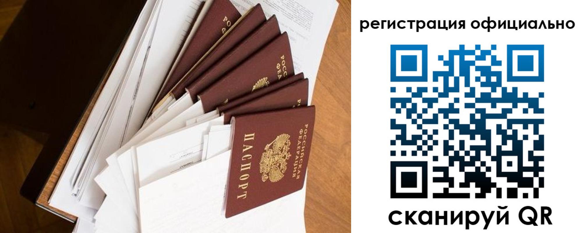 прописка для работы в Сухом Логе