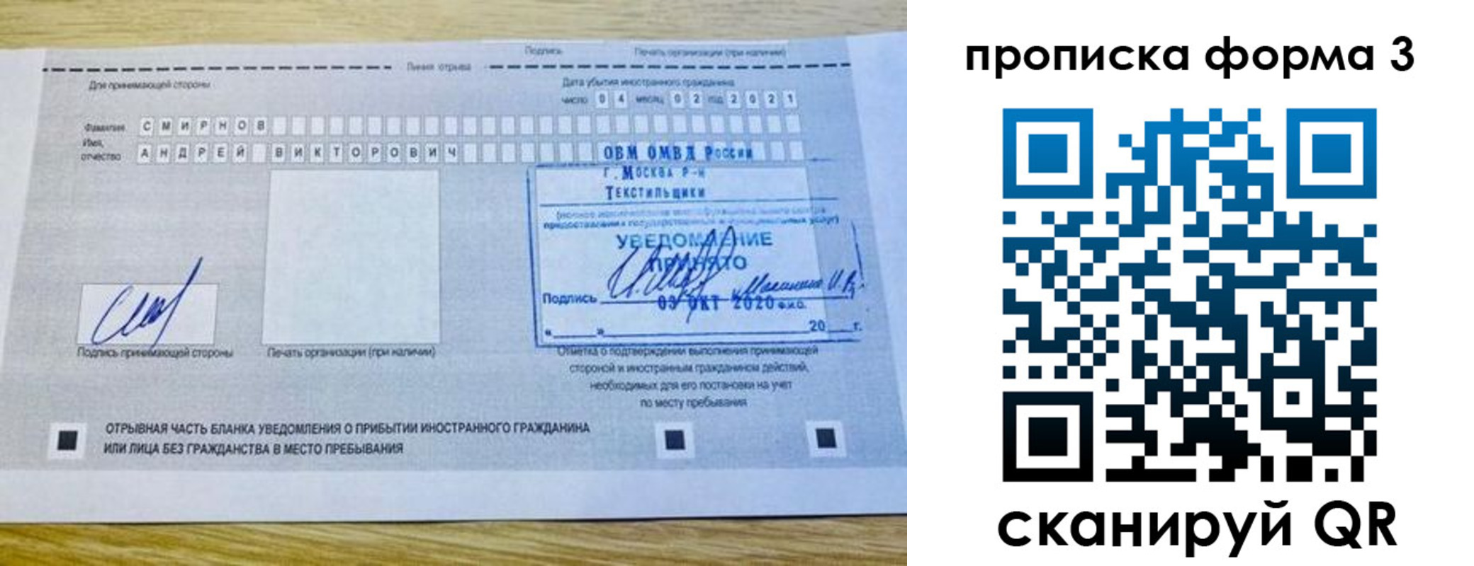 временная регистрация в Сухом Логе